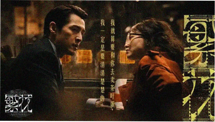 蜗牛影视 慢生活主视觉